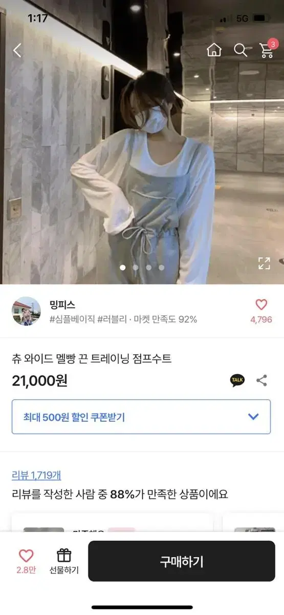 에이블리 꾸안꾸 멜빵